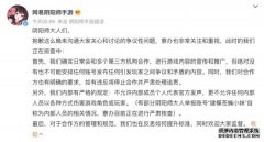 网易阴阳师手游回应争议：没有安排任何账号发布任何引发玩家之间争议和矛盾的内容